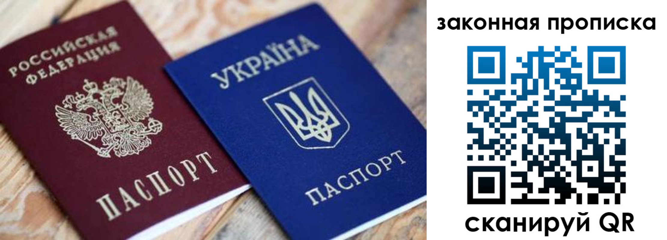 прописка паспорт в Мурино