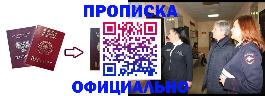 временная регистрация надежно в Мурино