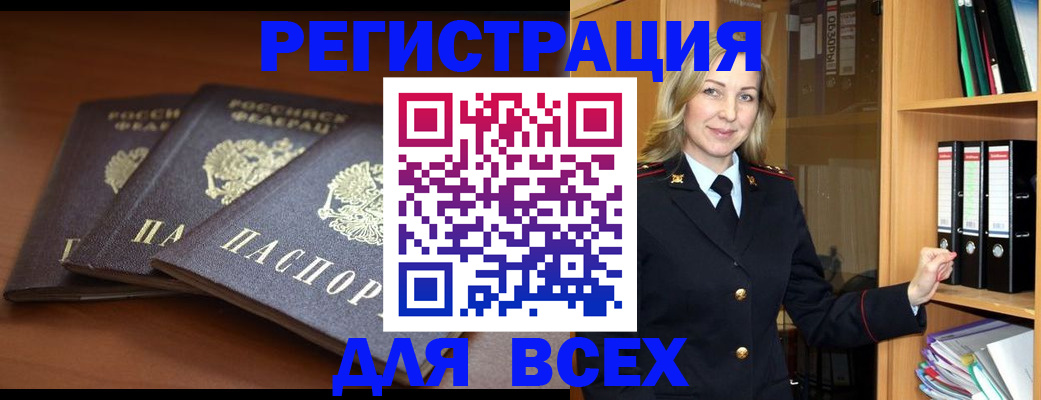 временная регистрация гарантия в Мурино