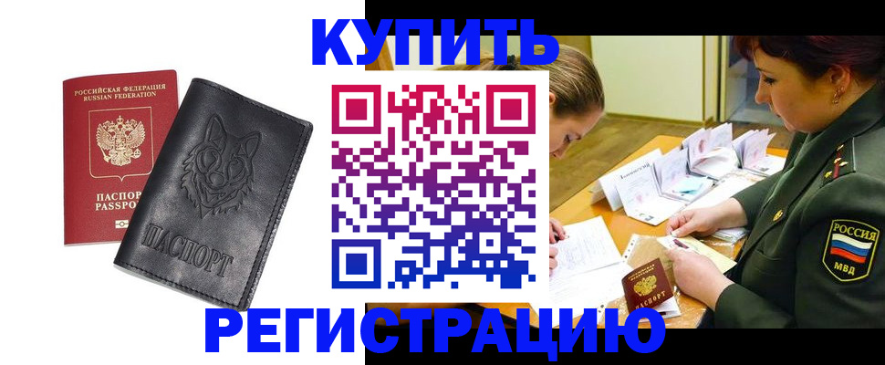 прописка паспорт в Мурино
