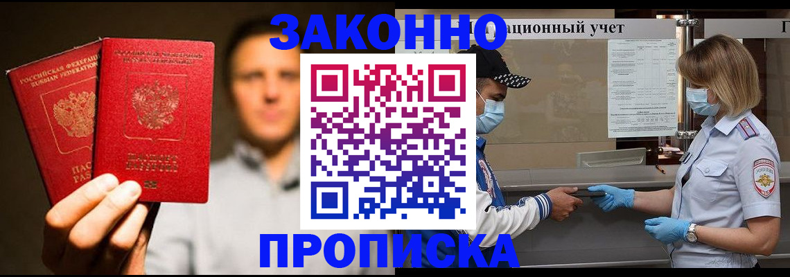 временная регистрация для всех в Мурино